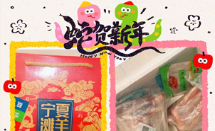 新春特辑丨共享美味 传递关怀