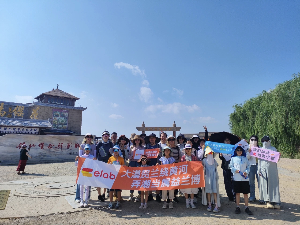 益兰博塞上团建记